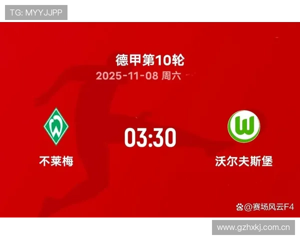 云达不来梅俱乐部宣布新赛季阵容调整 目标重返德甲上游